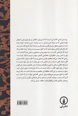 بازیگری در باغ هویت ایرانی سرنمونی حافظ